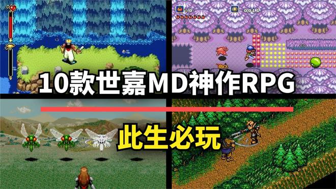 老玩家必玩！10款世