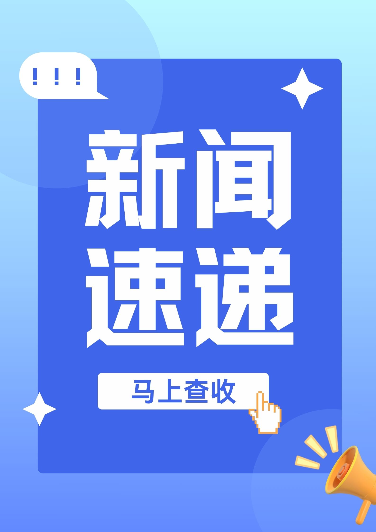 9月11日重要资讯一览