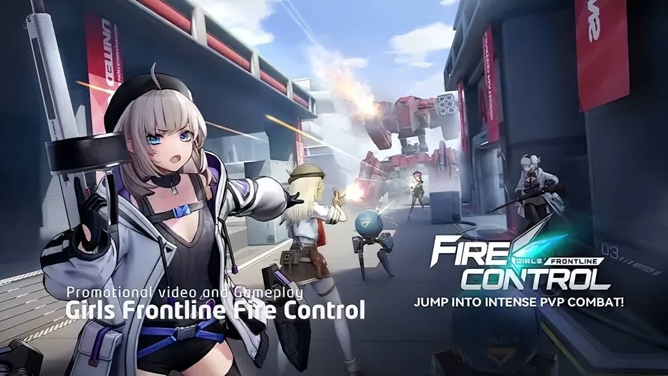 散爆进军二次元TPS？《少女前线：火力控